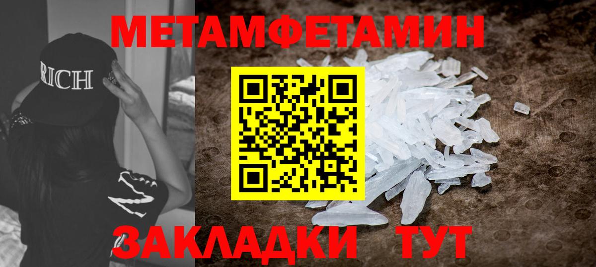 АМФЕТАМИН 97% Черняховск