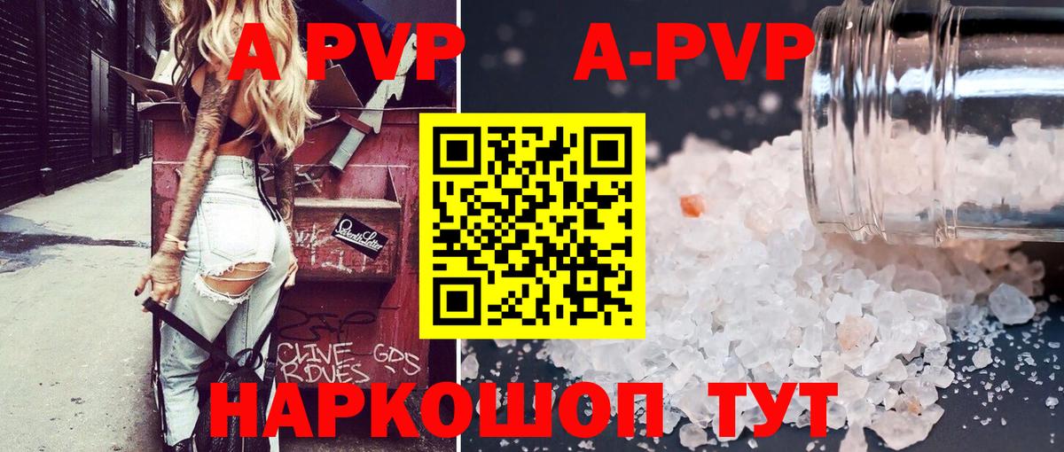 Черняховск  Alpha PVP кристаллы  Вход с VPN  A PVP мука  Alfa_PVP  Alpha PVP мука 