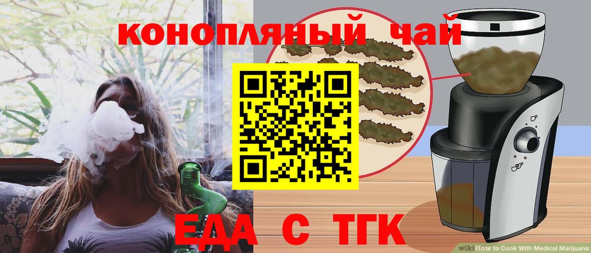 Печенье с ТГК конопля Черняховск