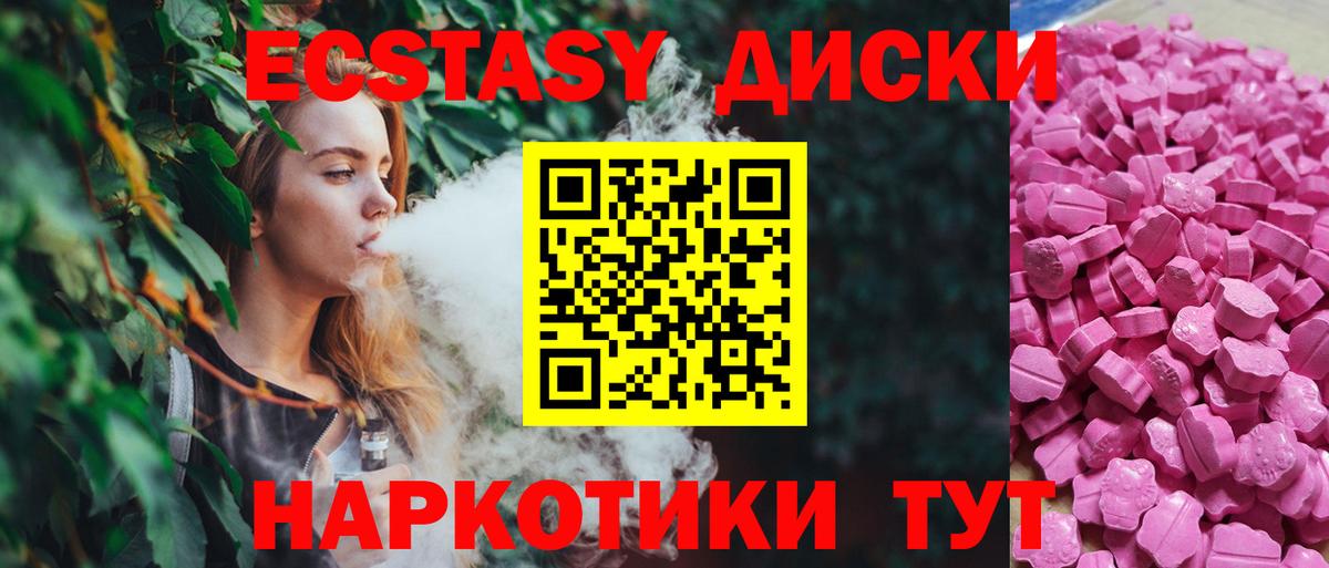 магазин  наркотиков  ЭКСТАЗИ круглые  МЕГА ссылки  Ecstasy  Вход с VPN  ЭКСТАЗИ Cube  Черняховск 
