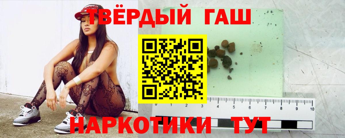 ГАШИШ  ГАШИШ убойный  Вход с VPN  Черняховск  Гашиш ice o lator 