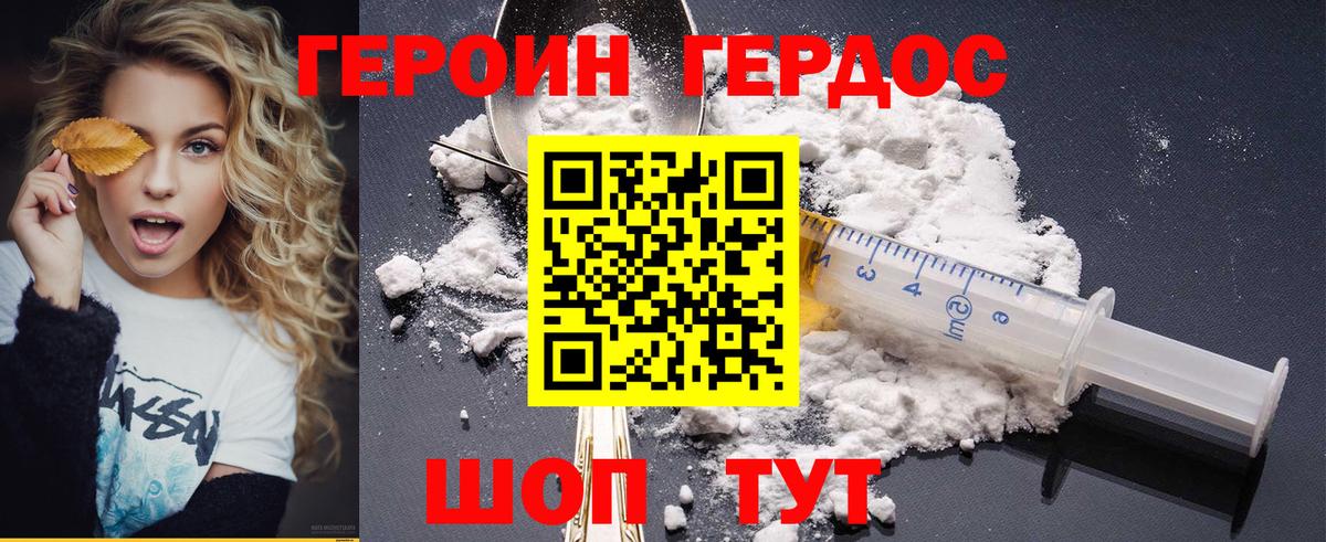 Черняховск  ГЕРОИН  Вход с VPN  ГЕРОИН Афган 