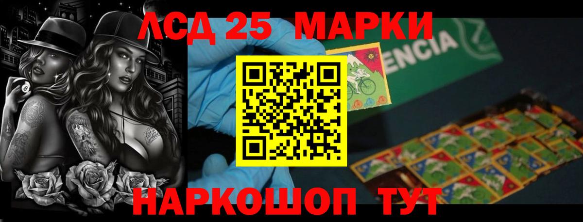 LSD-25 экстази ecstasy Черняховск