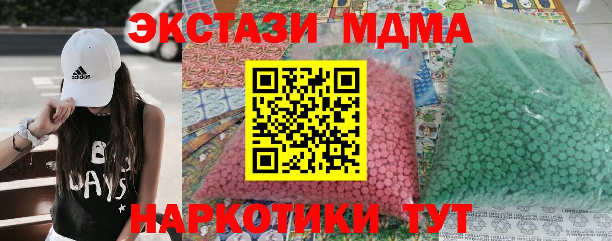MDMA  Вход с VPN  Черняховск  МДМА VHQ  МДМА VHQ 