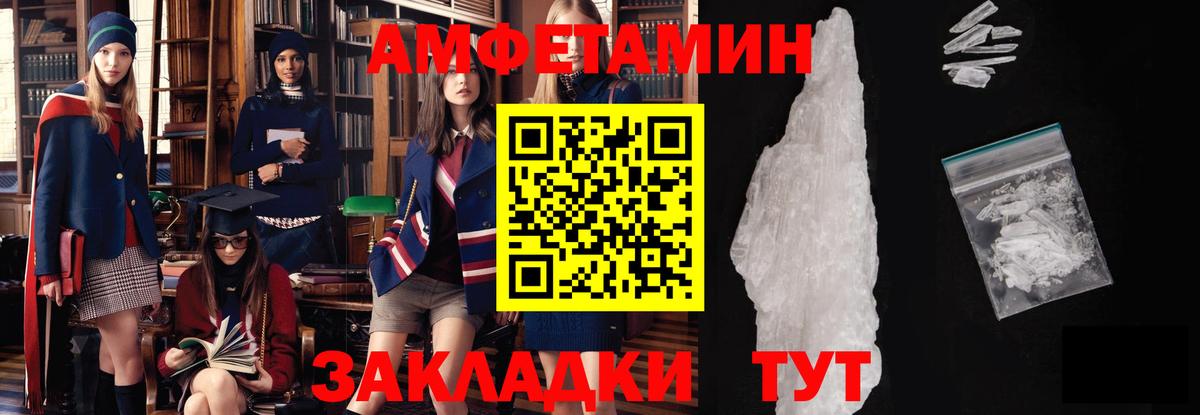 Метамфетамин Methamphetamine  Вход с VPN  Черняховск 