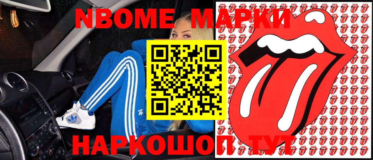 Черняховск  Марки NBOMe 1,5мг  Вход с VPN 