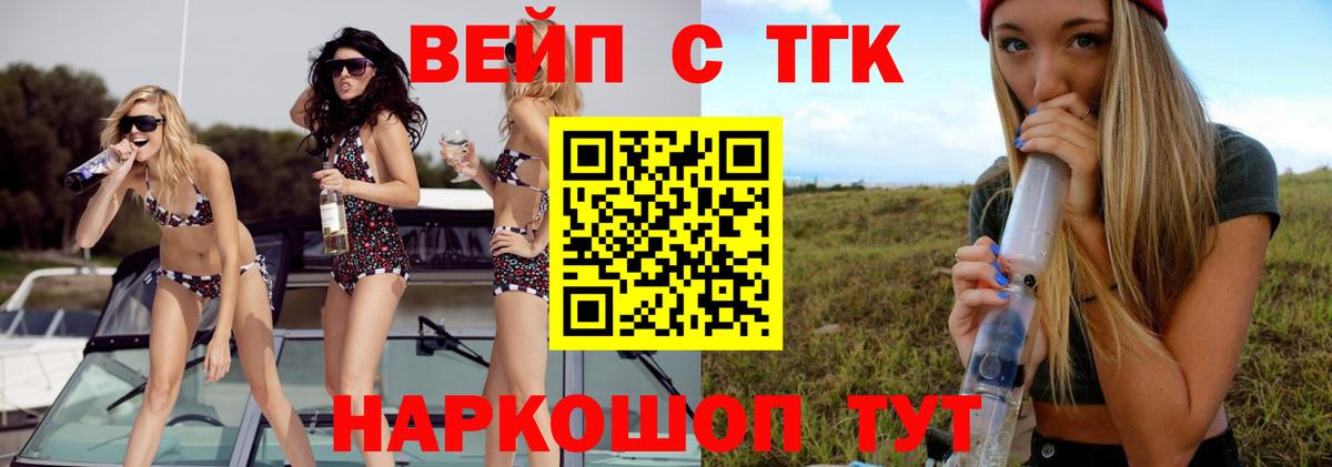ТГК THC oil Черняховск
