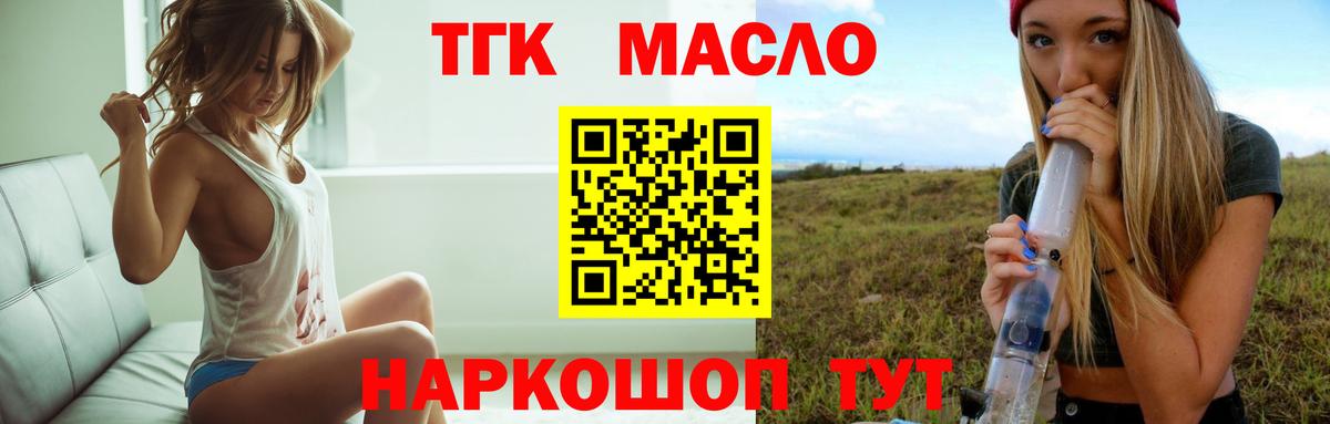 Дистиллят ТГК вейп с тгк  Дистиллят ТГК THC oil  Вход с VPN  Черняховск 